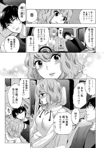 [Kuon Michiyoshi] Hundred Game 1 Fhentai - Page 89