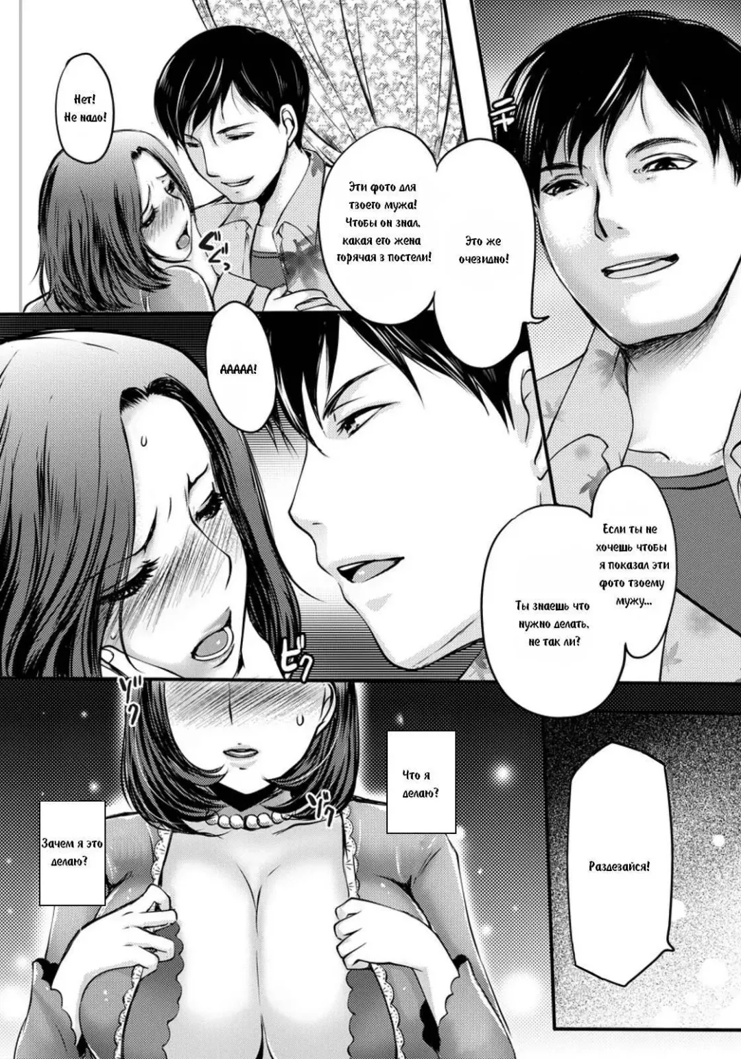 [Aida Mai] Celeb Zuma | Примерная жена Fhentai - Page 10