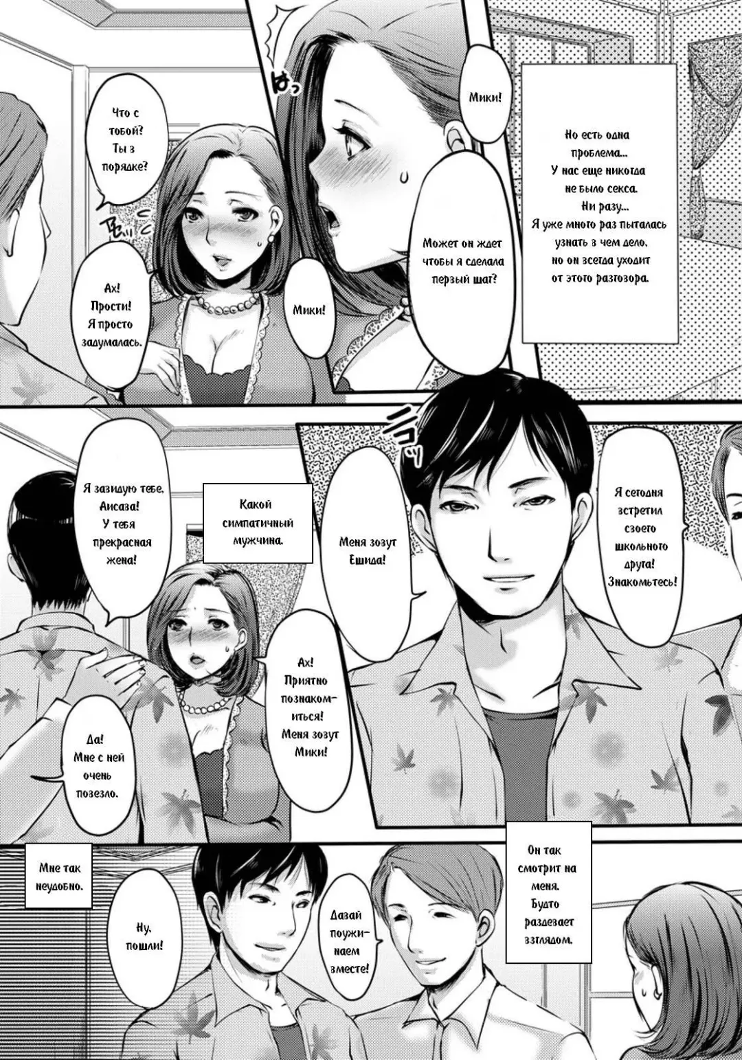 [Aida Mai] Celeb Zuma | Примерная жена Fhentai - Page 2