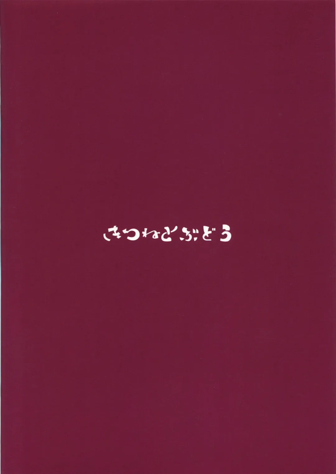 [Kurona] Akigumo chance Fhentai - Page 21