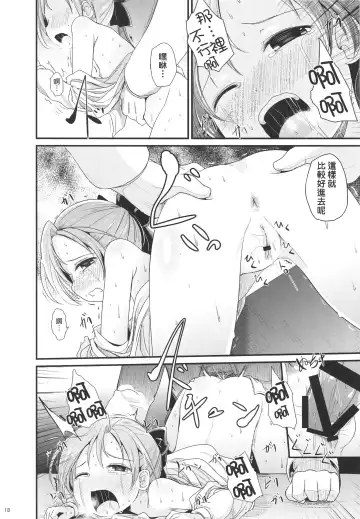 [Kurona] Akigumo chance Fhentai - Page 16