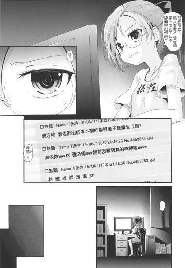 [Kurona] Akigumo chance Fhentai - Page 2