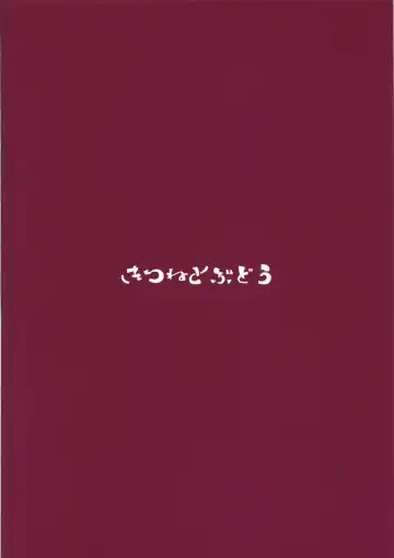 [Kurona] Akigumo chance Fhentai - Page 21