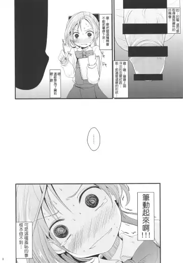 [Kurona] Akigumo chance Fhentai - Page 5