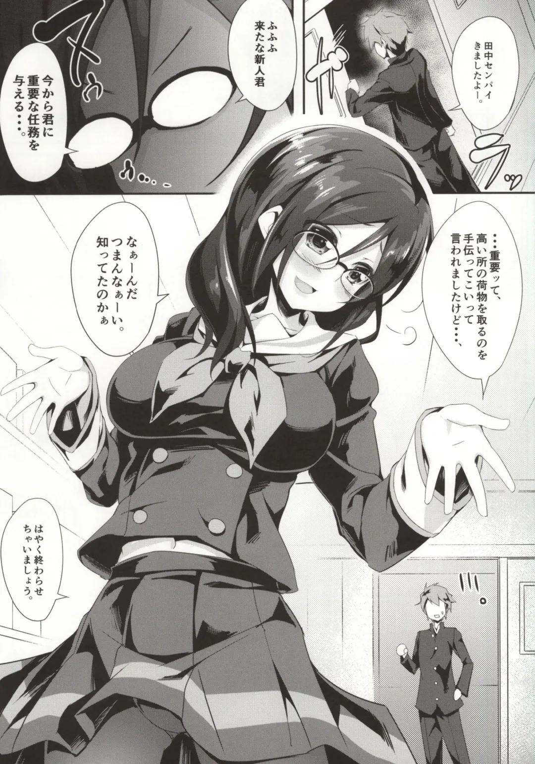 [Akizora Momidi] Asuka Senpai Shidouchuu Fhentai - Page 2