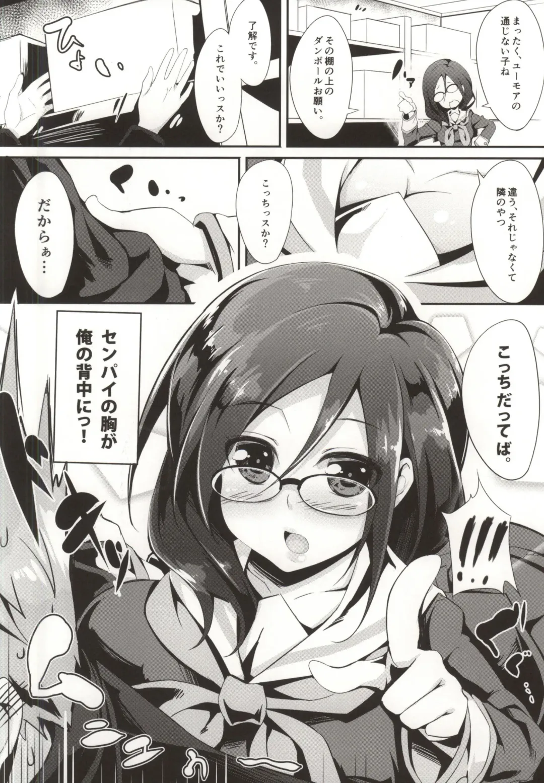 [Akizora Momidi] Asuka Senpai Shidouchuu Fhentai - Page 3