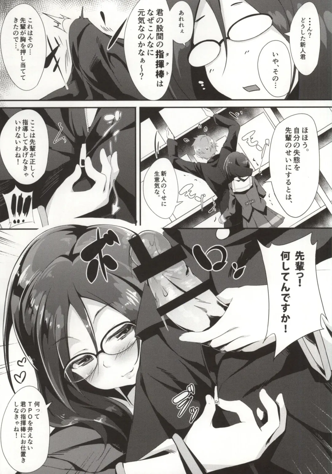 [Akizora Momidi] Asuka Senpai Shidouchuu Fhentai - Page 4