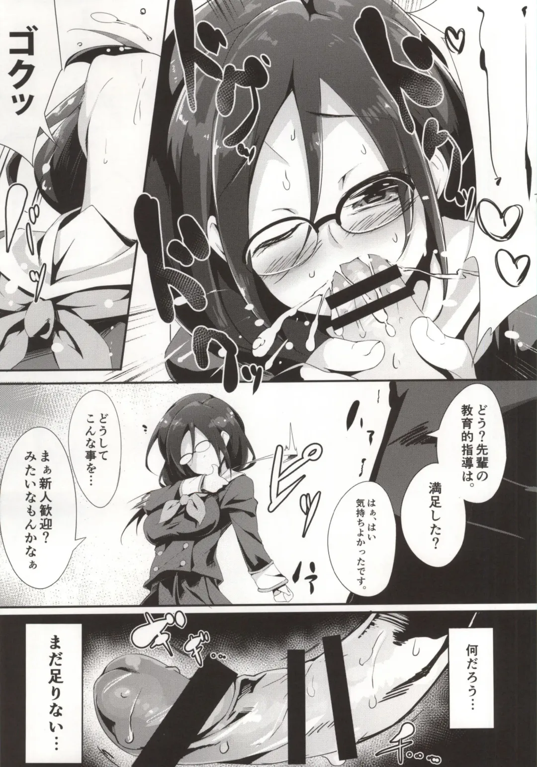 [Akizora Momidi] Asuka Senpai Shidouchuu Fhentai - Page 8