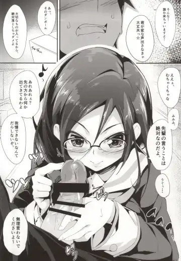 [Akizora Momidi] Asuka Senpai Shidouchuu Fhentai - Page 5