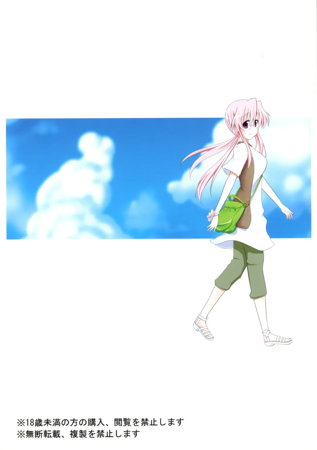 [Take] Miyuki-san Aishiteru de Ikou Fhentai - Page 2