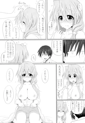 [Take] Miyuki-san Aishiteru de Ikou Fhentai - Page 10