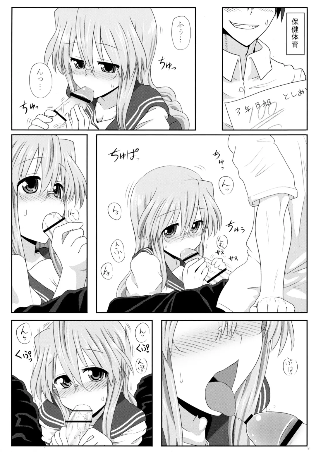 [Take] Miyuki-san Aishiteru A Fhentai - Page 10