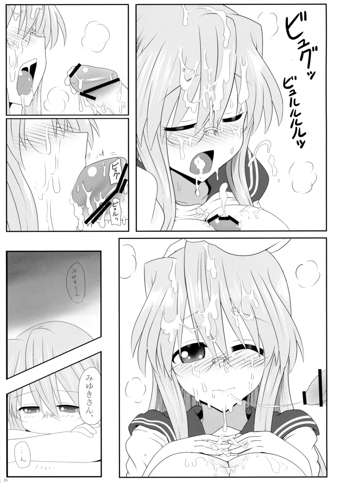 [Take] Miyuki-san Aishiteru A Fhentai - Page 27