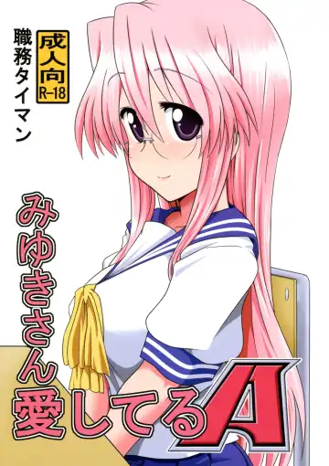 [Take] Miyuki-san Aishiteru A - Fhentai