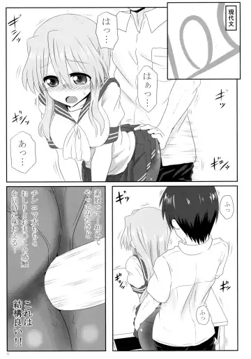 [Take] Miyuki-san Aishiteru A Fhentai - Page 15