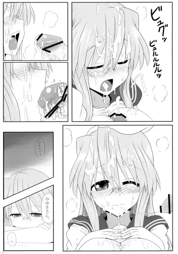 [Take] Miyuki-san Aishiteru A Fhentai - Page 27