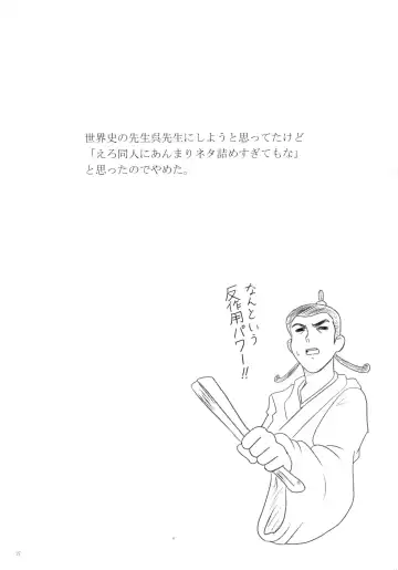 [Take] Miyuki-san Aishiteru A Fhentai - Page 29