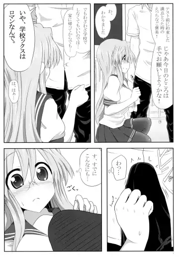 [Take] Miyuki-san Aishiteru A Fhentai - Page 6