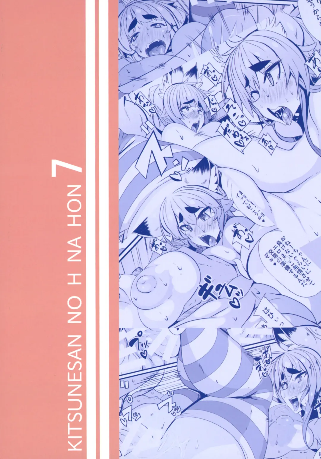 [Tsumetoro] Kitsune-san no H na Hon 7 Fhentai - Page 2