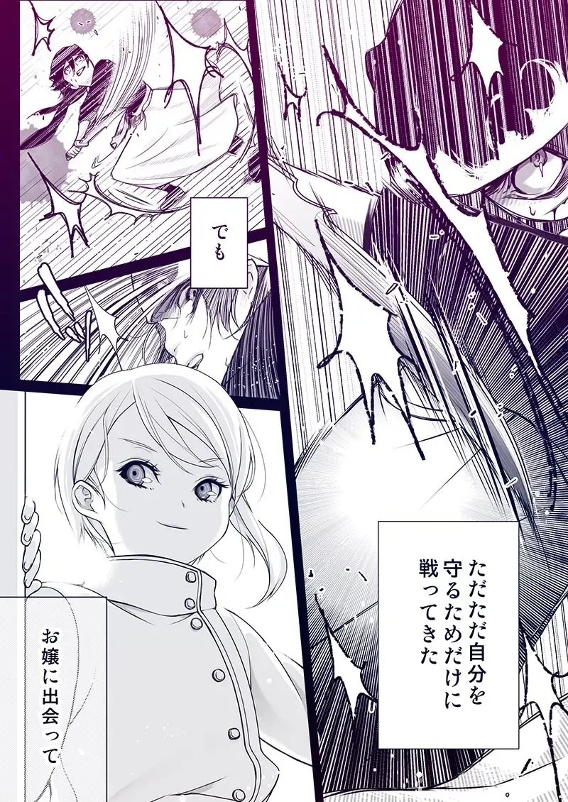 [Kanihara Eiko] Ryou×Alice Fhentai.net - Page 3