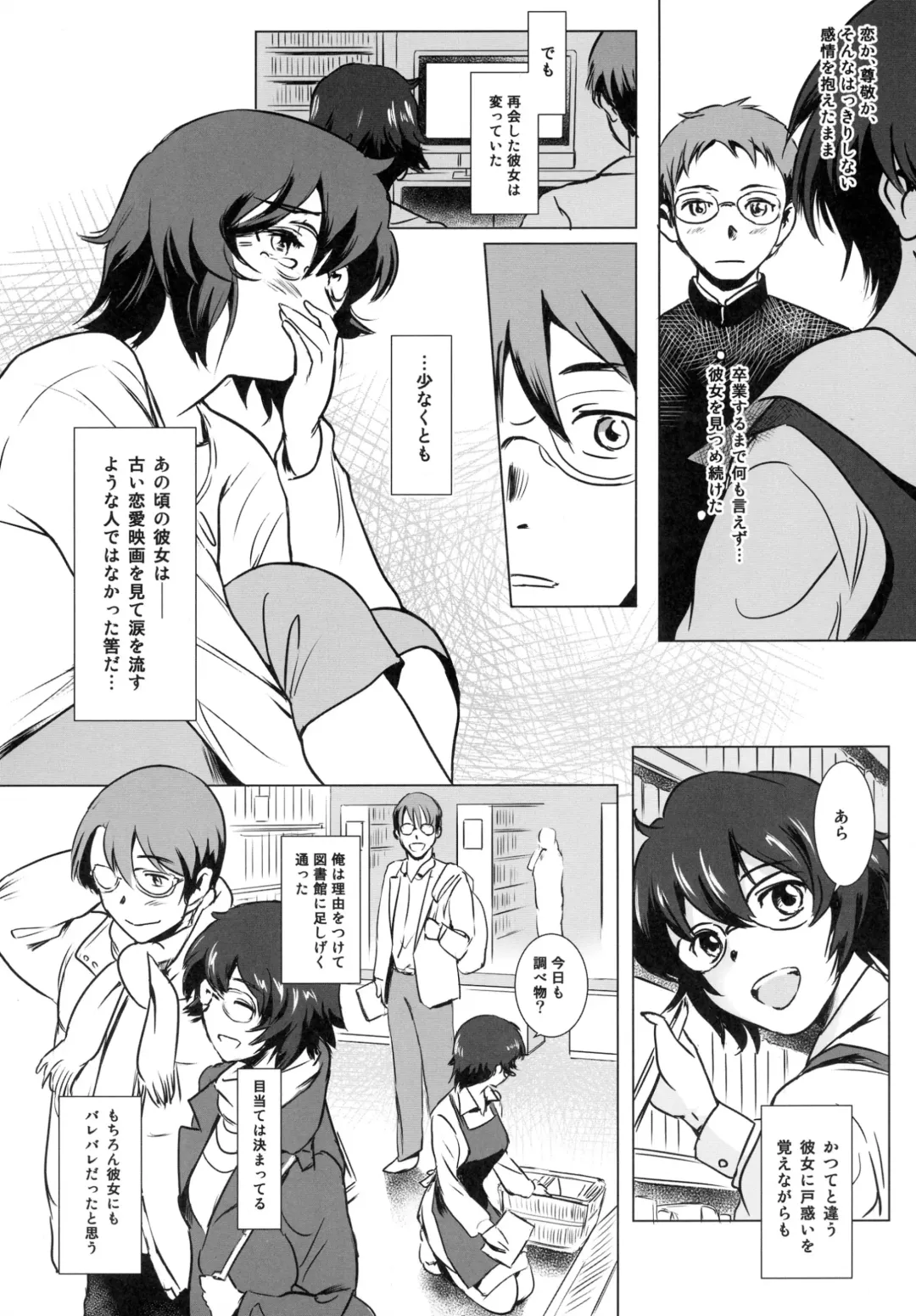 [Mashiraga Aki] Story of the 'N' Situation - Situation#3 Mukashi no Otoko Fhentai.net - Page 10