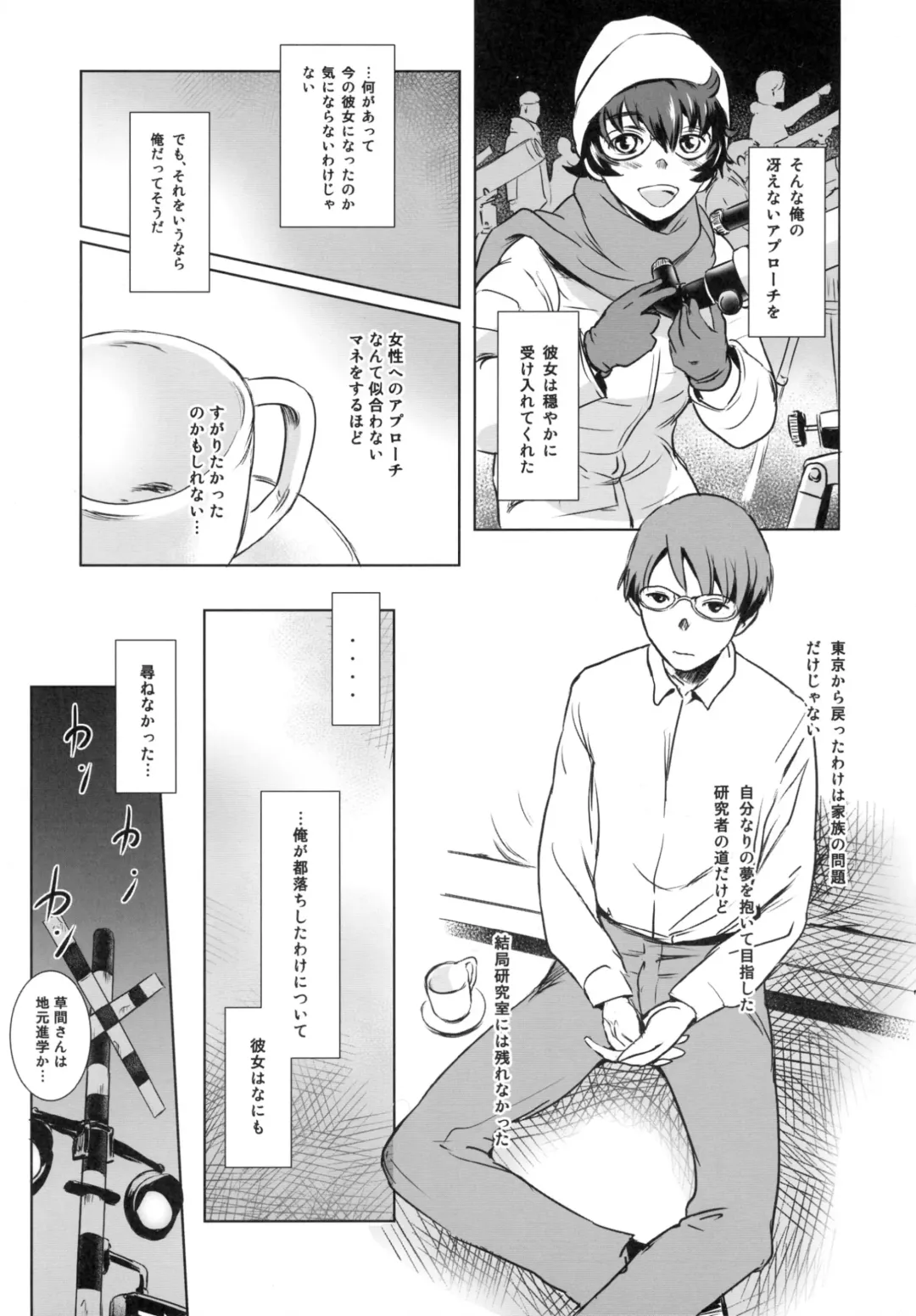 [Mashiraga Aki] Story of the 'N' Situation - Situation#3 Mukashi no Otoko Fhentai.net - Page 11