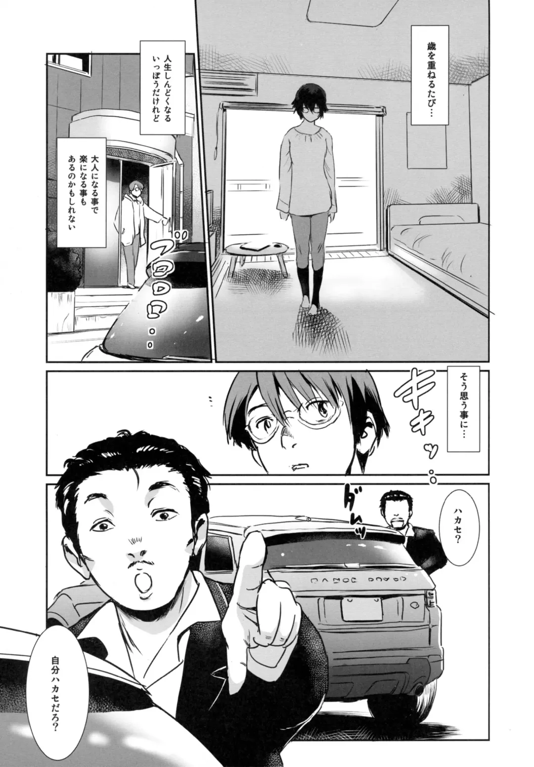 [Mashiraga Aki] Story of the 'N' Situation - Situation#3 Mukashi no Otoko Fhentai.net - Page 15