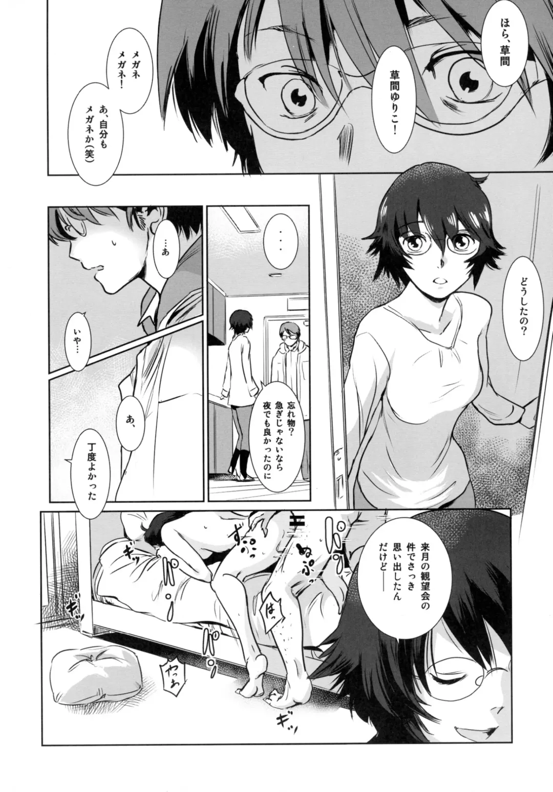 [Mashiraga Aki] Story of the 'N' Situation - Situation#3 Mukashi no Otoko Fhentai.net - Page 18