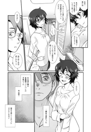 [Mashiraga Aki] Story of the 'N' Situation - Situation#3 Mukashi no Otoko Fhentai.net - Page 13