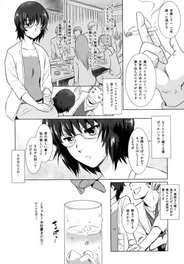 [Mashiraga Aki] Story of the 'N' Situation - Situation#3 Mukashi no Otoko Fhentai.net - Page 20