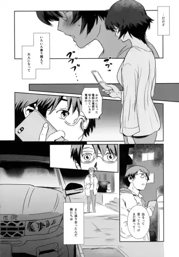 [Mashiraga Aki] Story of the 'N' Situation - Situation#3 Mukashi no Otoko Fhentai.net - Page 36