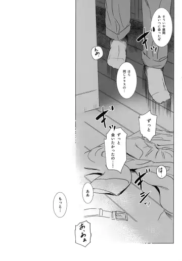 [Mashiraga Aki] Story of the 'N' Situation - Situation#3 Mukashi no Otoko Fhentai.net - Page 39