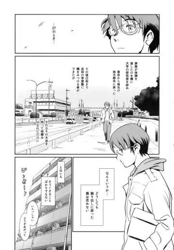 [Mashiraga Aki] Story of the 'N' Situation - Situation#3 Mukashi no Otoko Fhentai.net - Page 5