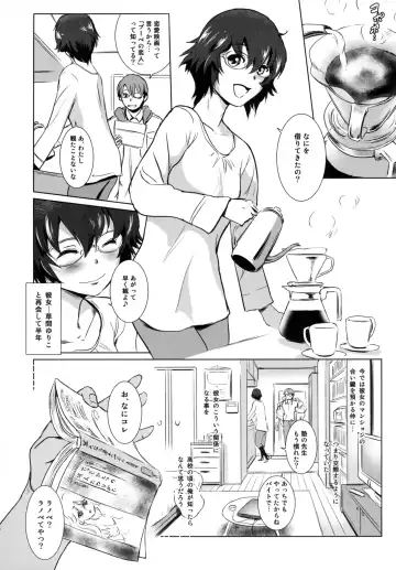 [Mashiraga Aki] Story of the 'N' Situation - Situation#3 Mukashi no Otoko Fhentai.net - Page 6