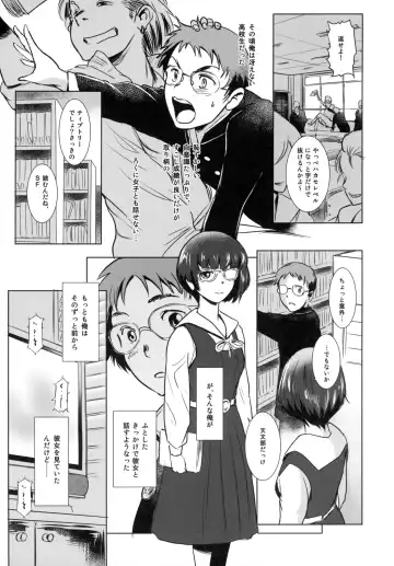 [Mashiraga Aki] Story of the 'N' Situation - Situation#3 Mukashi no Otoko Fhentai.net - Page 7