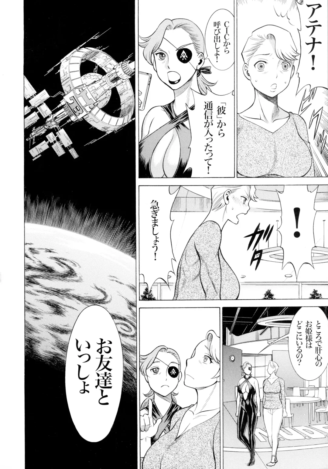 MILF of STEEL RETURNS Fhentai - Page 100