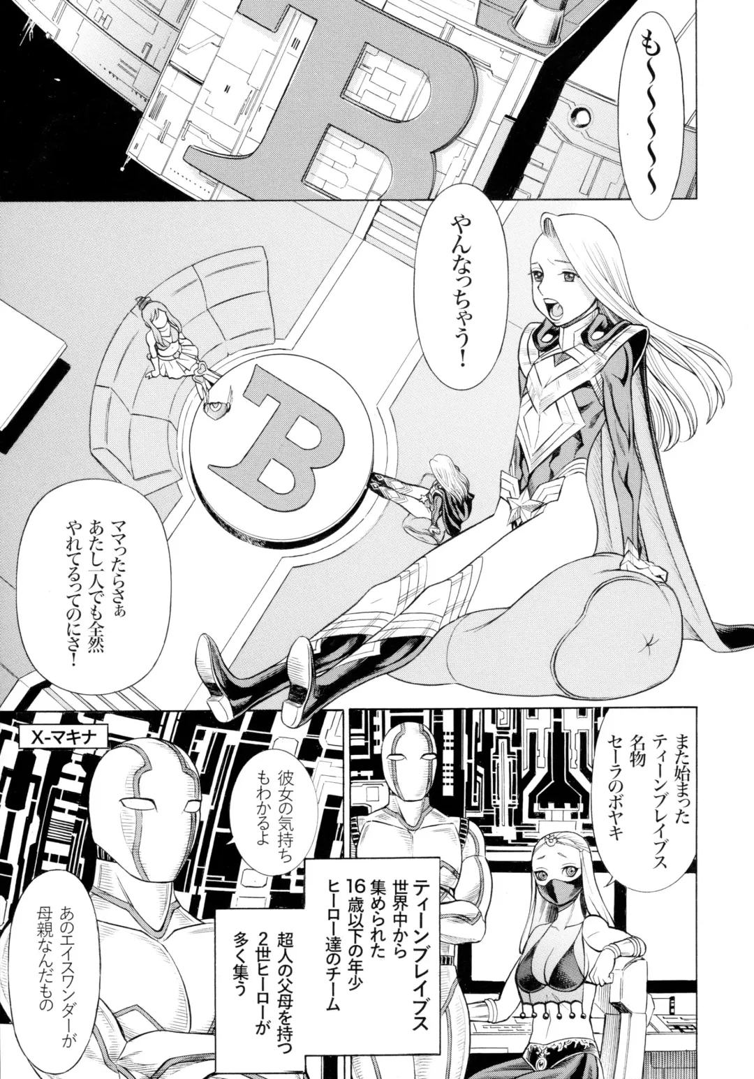 MILF of STEEL RETURNS Fhentai - Page 101