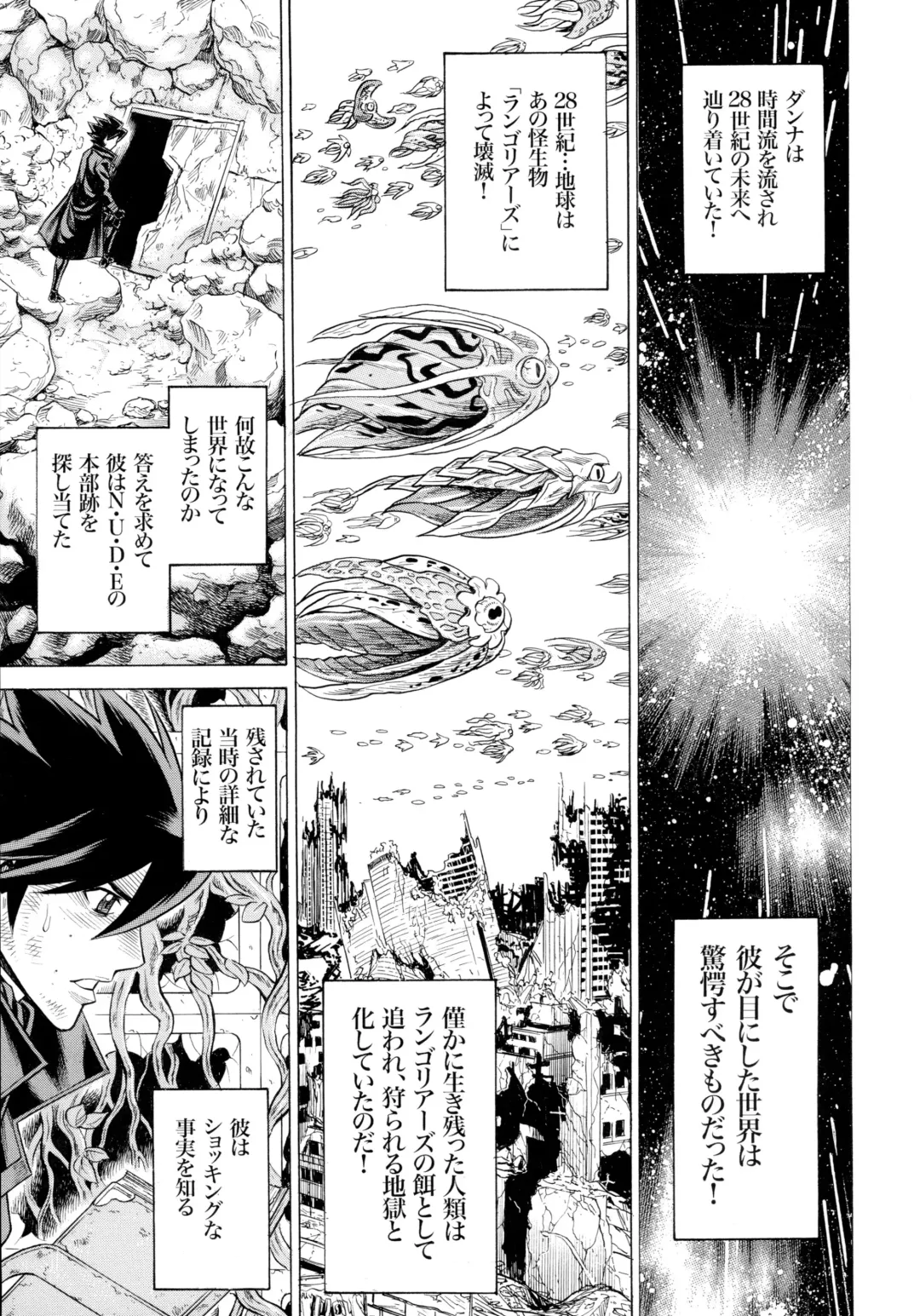 MILF of STEEL RETURNS Fhentai - Page 107