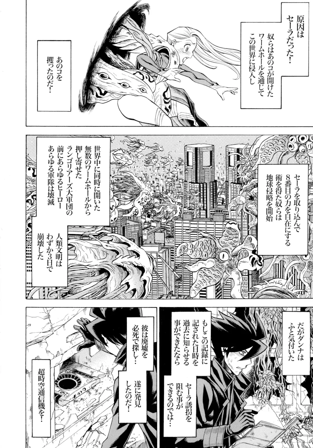 MILF of STEEL RETURNS Fhentai - Page 108