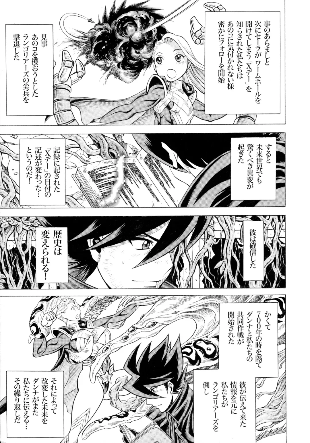 MILF of STEEL RETURNS Fhentai - Page 109