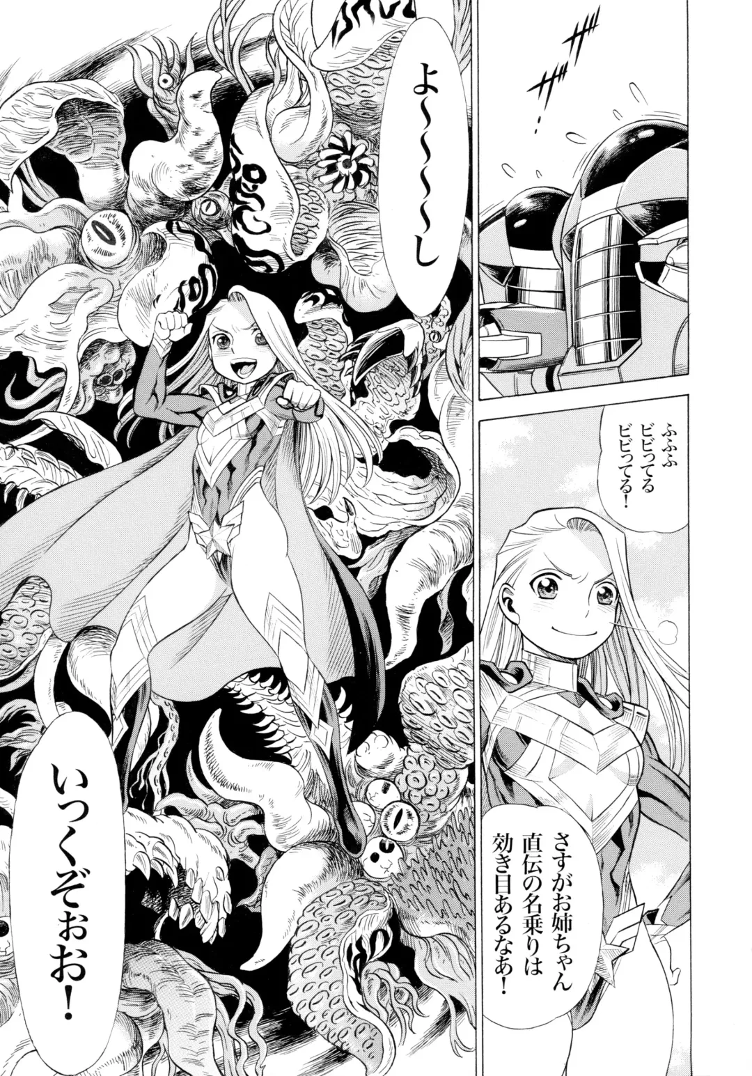 MILF of STEEL RETURNS Fhentai - Page 113