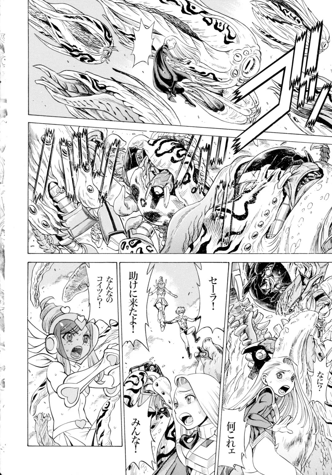 MILF of STEEL RETURNS Fhentai - Page 114