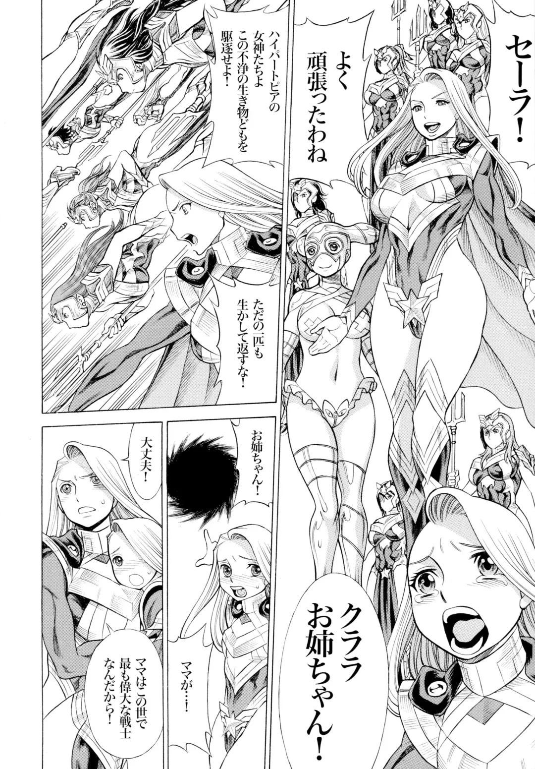 MILF of STEEL RETURNS Fhentai - Page 120