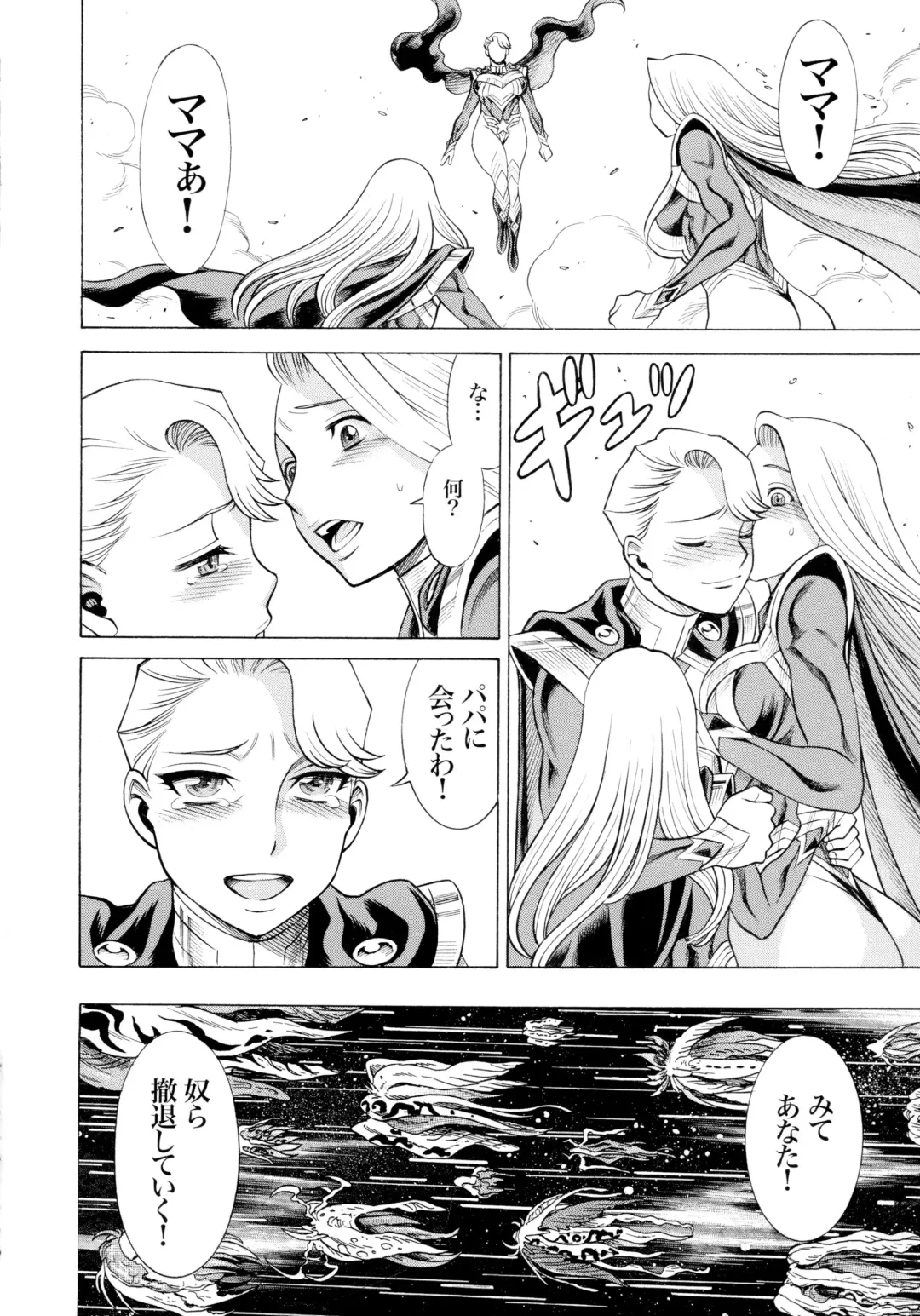 MILF of STEEL RETURNS Fhentai - Page 126