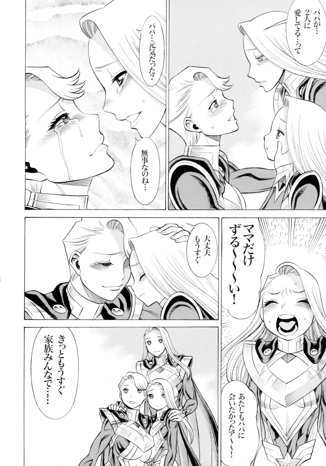 MILF of STEEL RETURNS Fhentai - Page 130