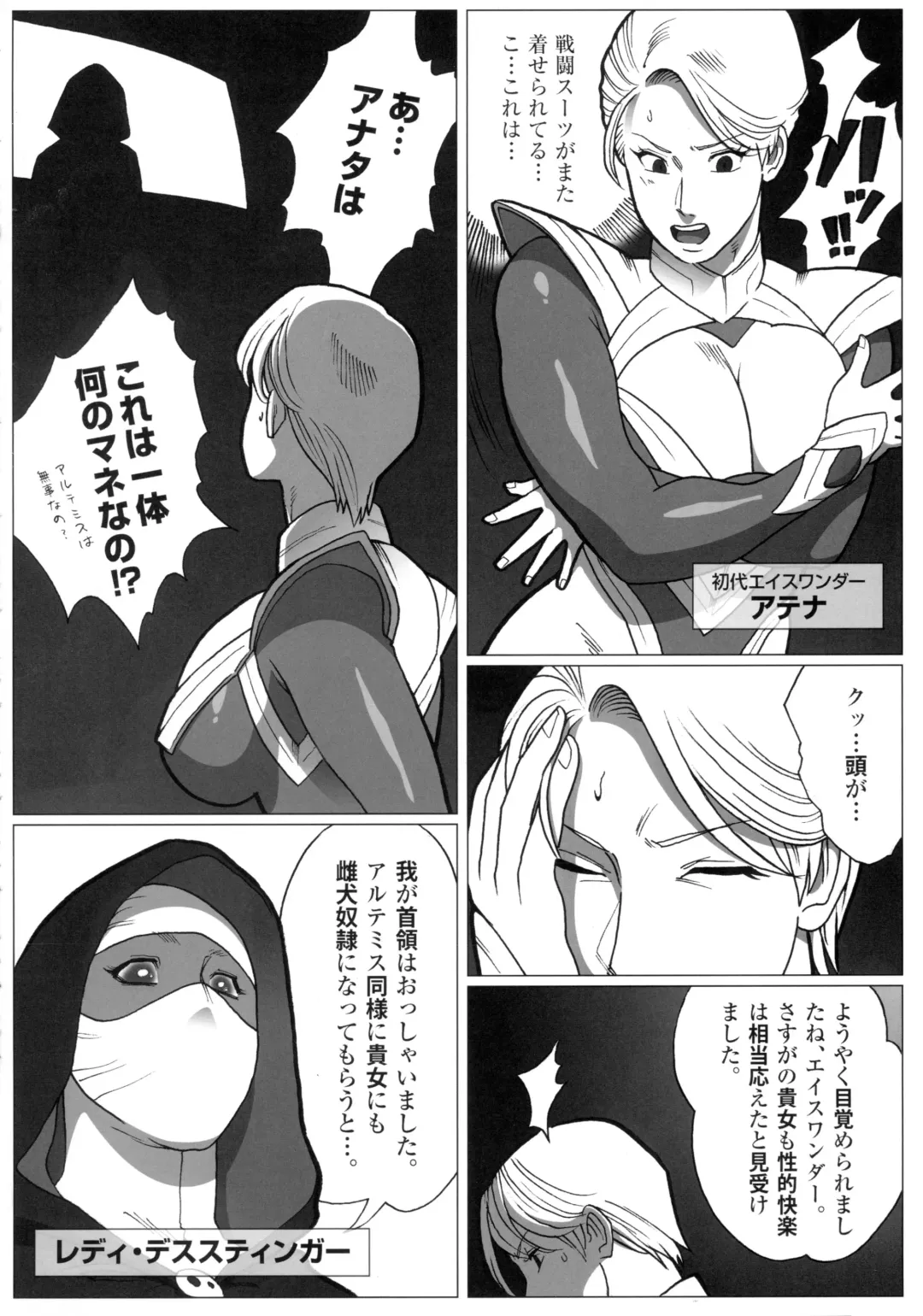 MILF of STEEL RETURNS Fhentai - Page 20