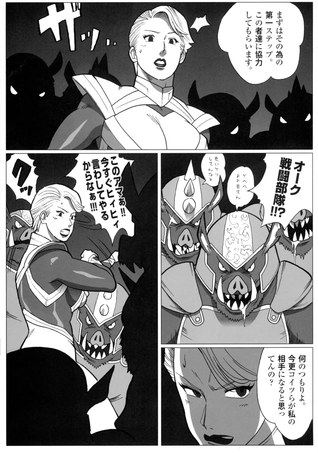 MILF of STEEL RETURNS Fhentai - Page 21