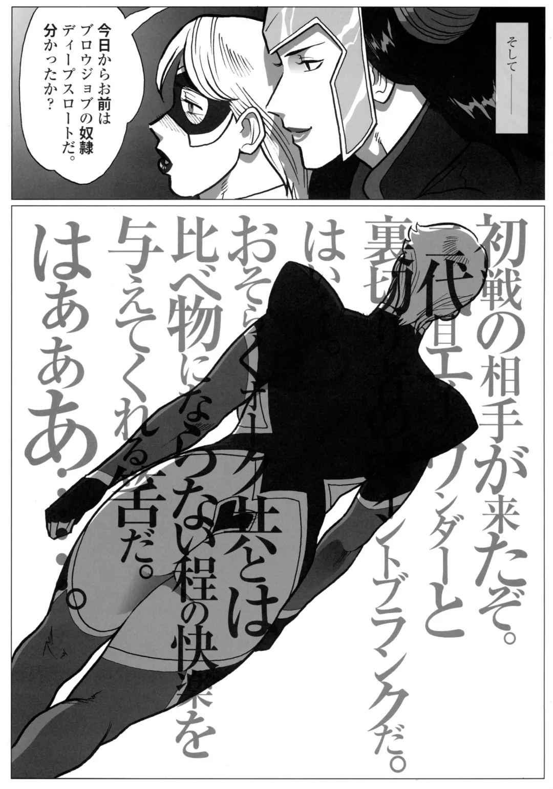 MILF of STEEL RETURNS Fhentai - Page 29