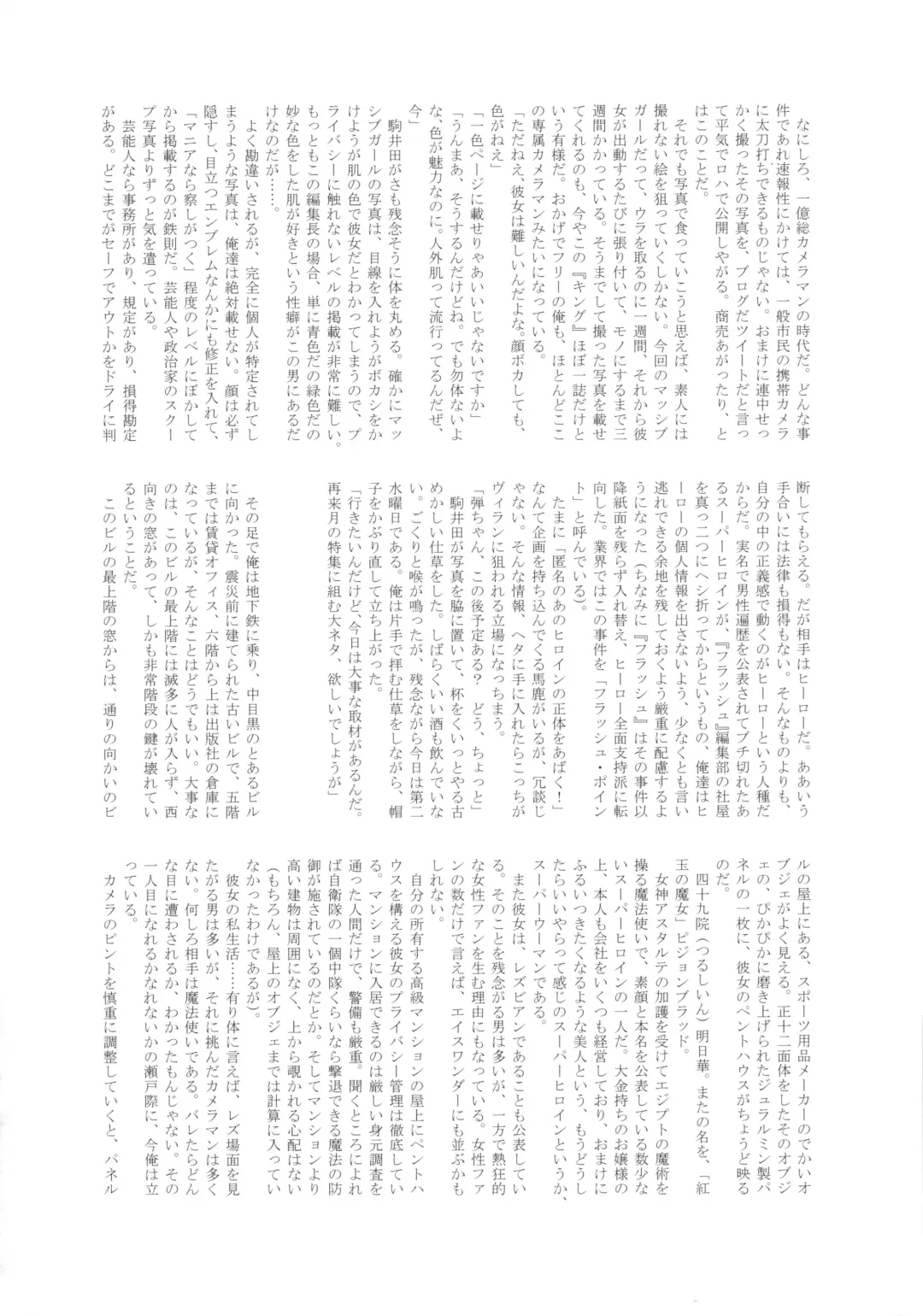 MILF of STEEL RETURNS Fhentai - Page 32