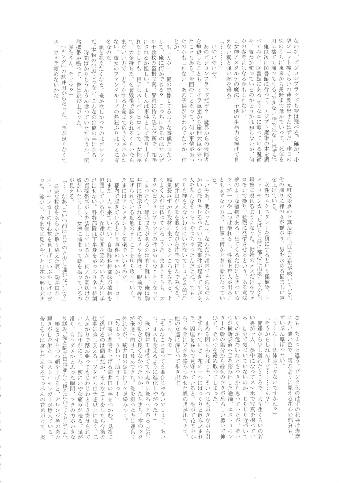 MILF of STEEL RETURNS Fhentai - Page 34